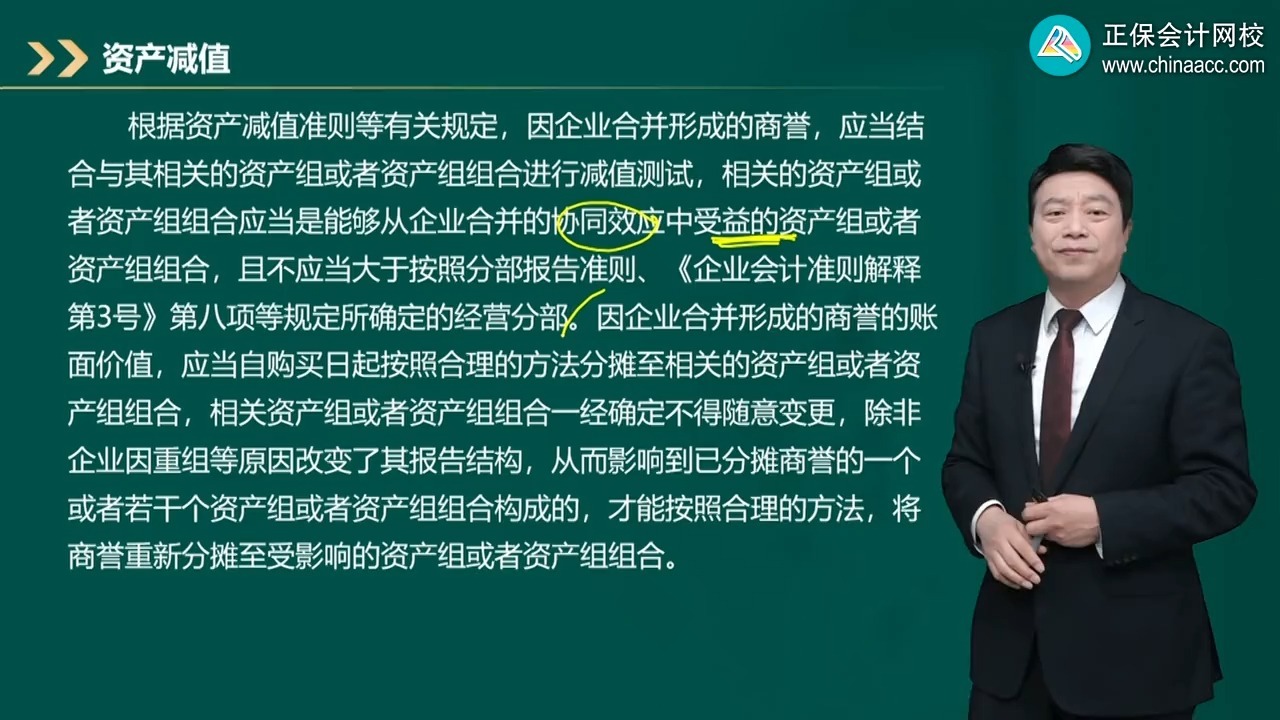 商誉减值测试服务(关于商誉减值测试的方法和会计处理)随州市